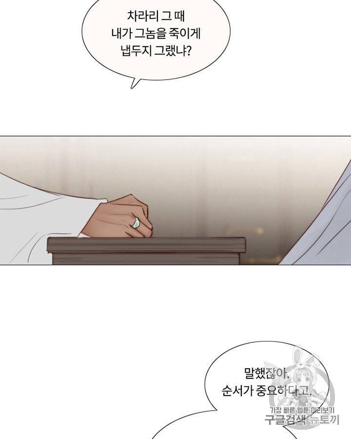 블랙윈터 70화 2