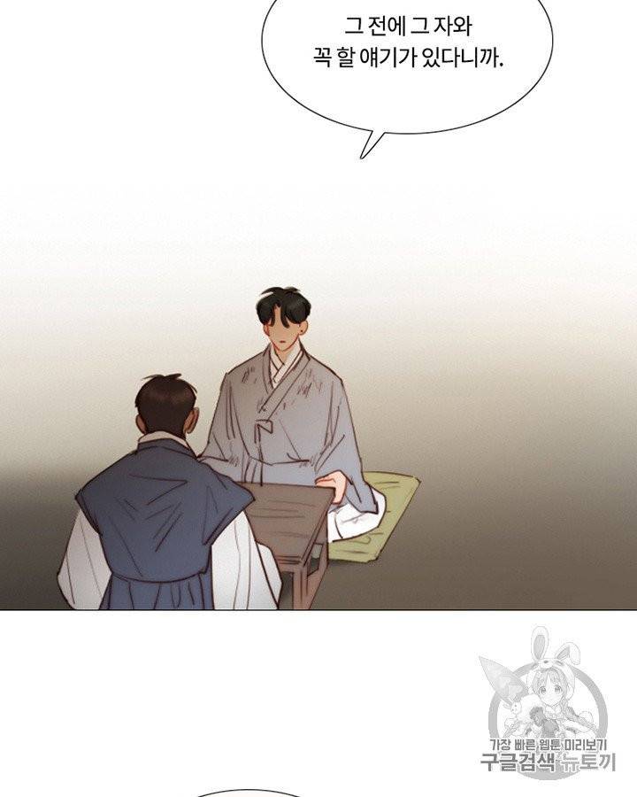 블랙윈터 70화 3