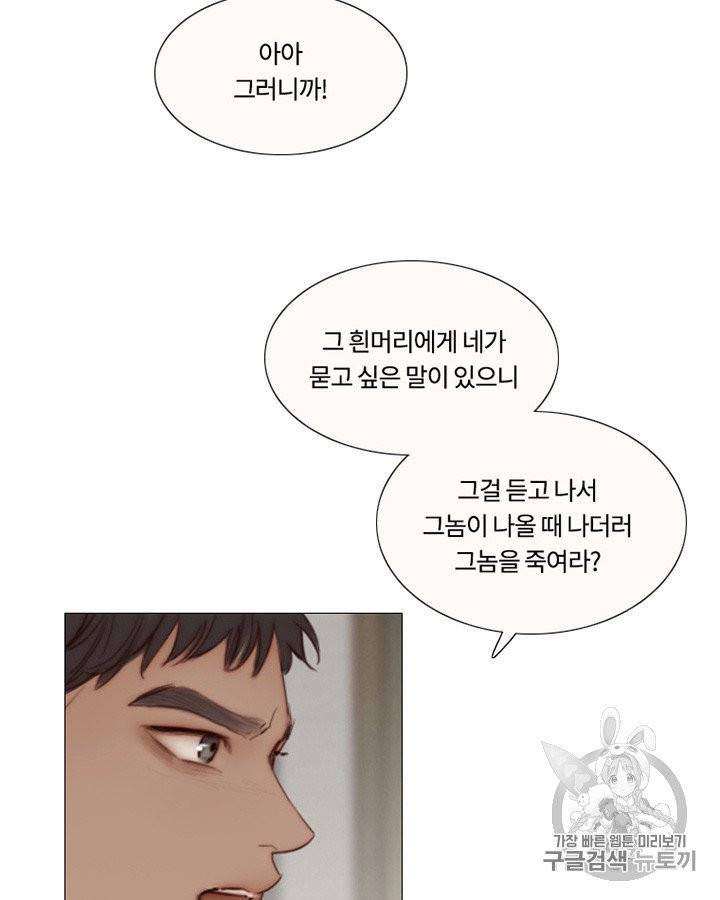 블랙윈터 70화 4