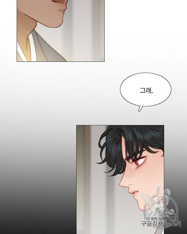 블랙윈터 70화 5
