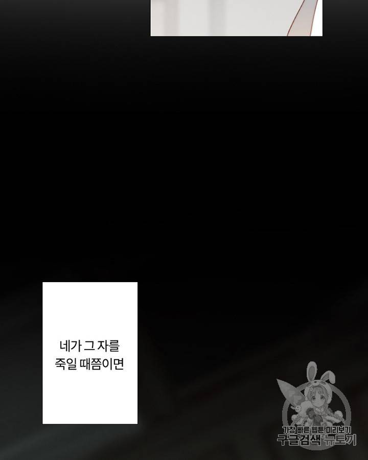 블랙윈터 70화 6