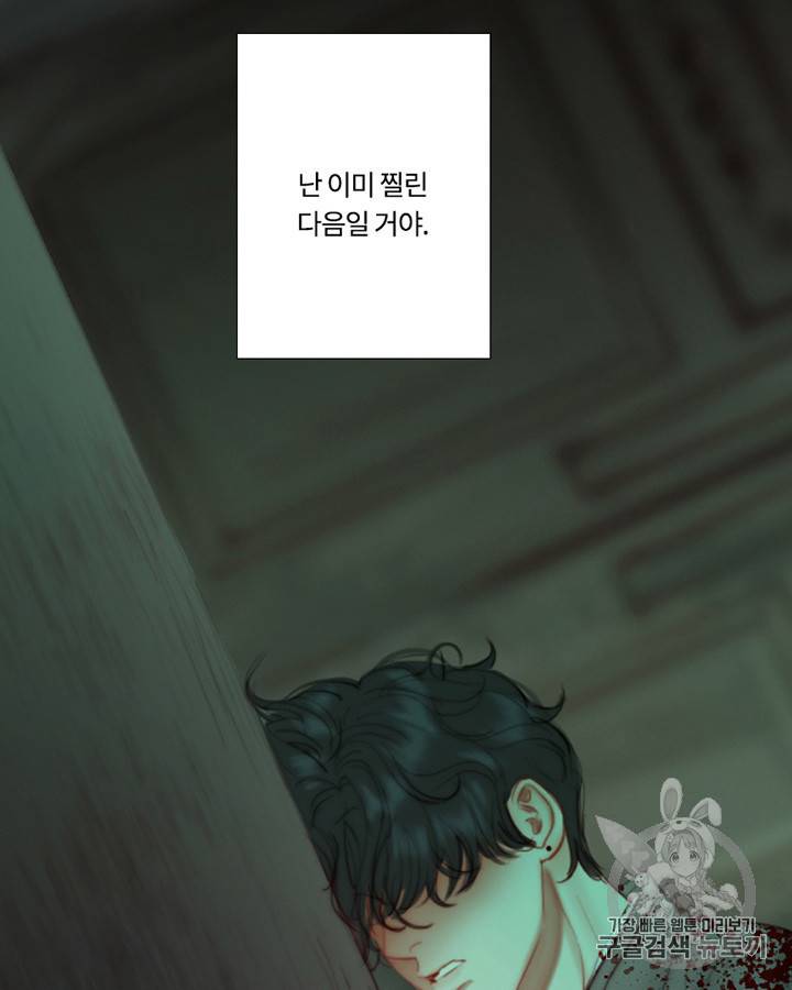 블랙윈터 70화 7