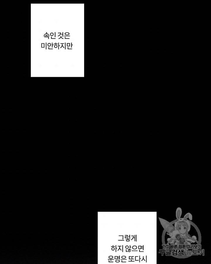 블랙윈터 70화 9