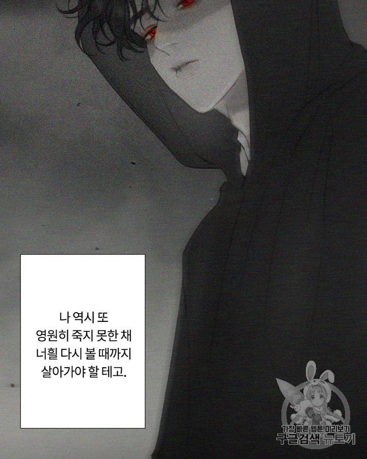 블랙윈터 70화 11