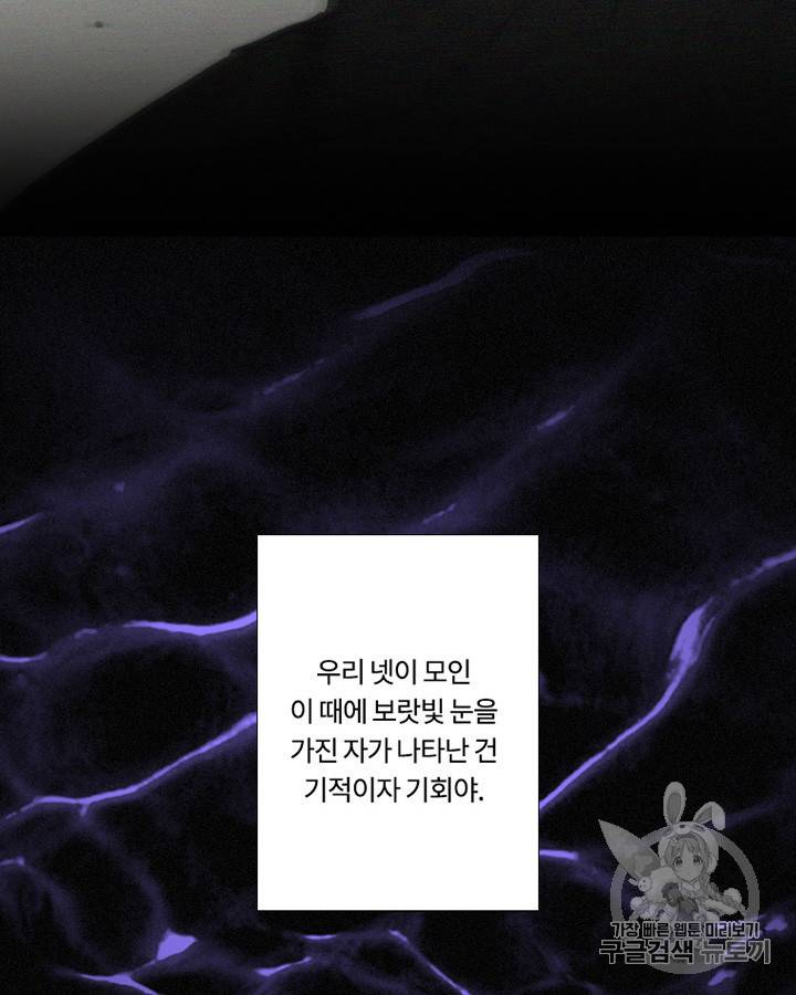 블랙윈터 70화 12