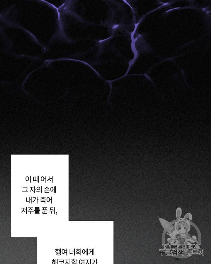 블랙윈터 70화 13