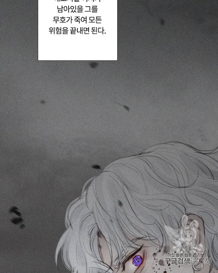 블랙윈터 70화 14