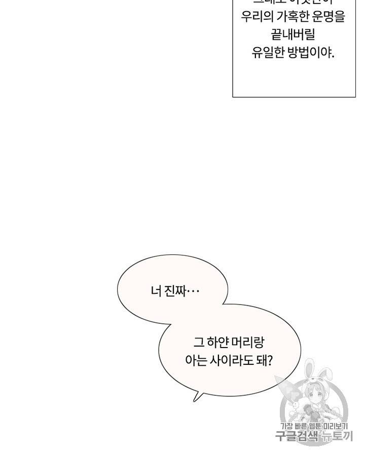 블랙윈터 70화 18