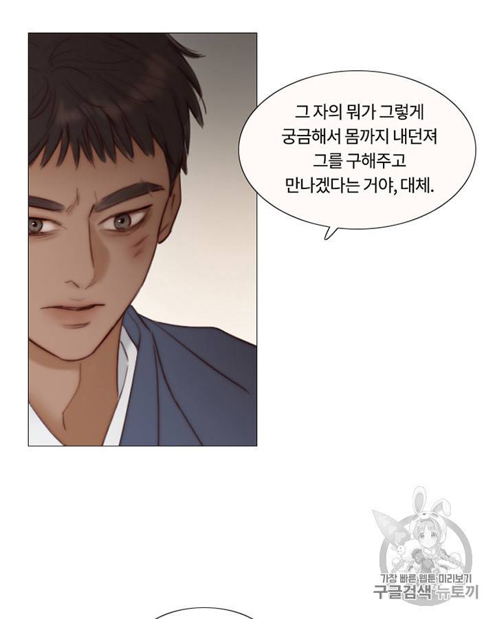 블랙윈터 70화 19