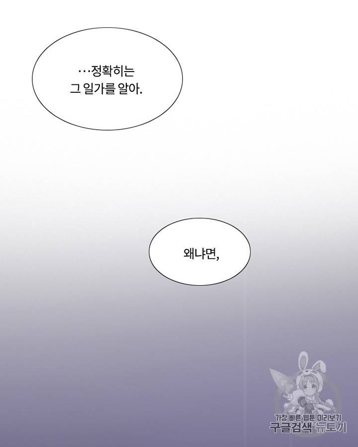 블랙윈터 70화 21