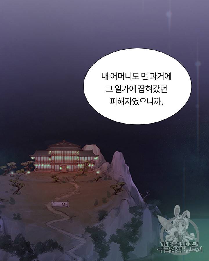블랙윈터 70화 22