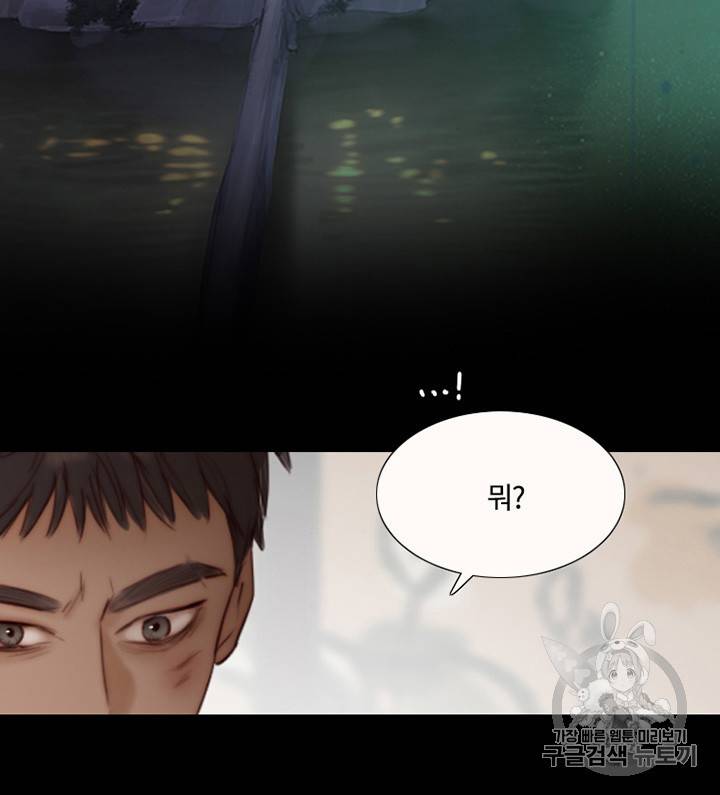 블랙윈터 70화 23