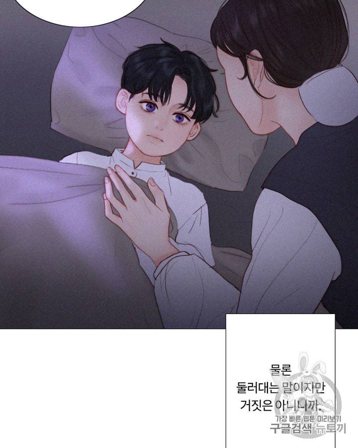 블랙윈터 70화 25