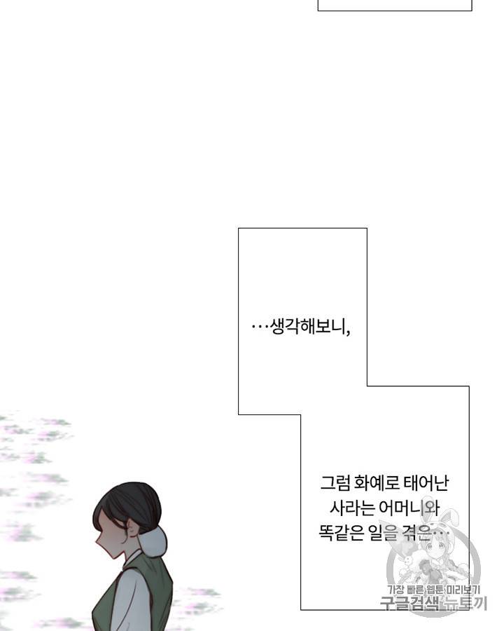 블랙윈터 70화 26