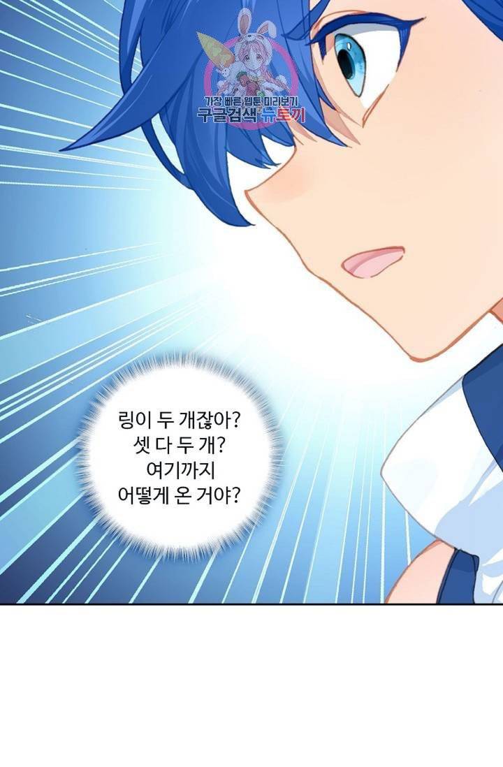엘피스 전기: 더 라스트  121화 8
