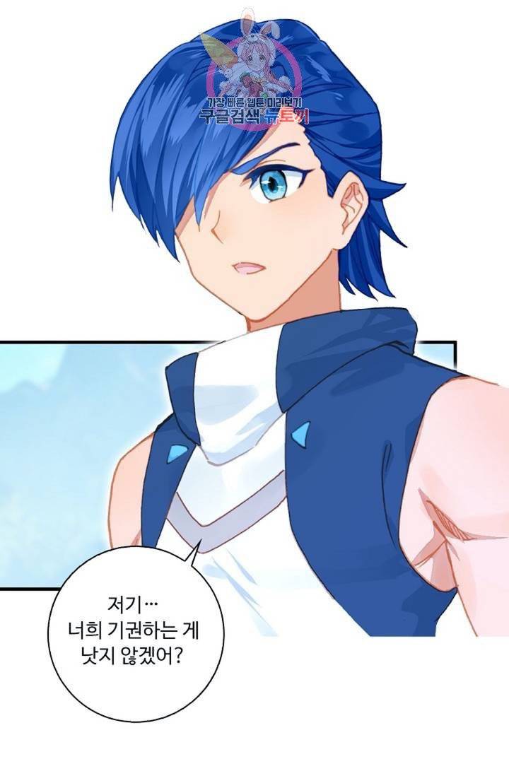 엘피스 전기: 더 라스트  121화 10