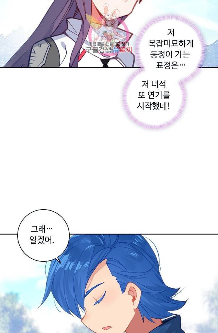 엘피스 전기: 더 라스트  121화 14