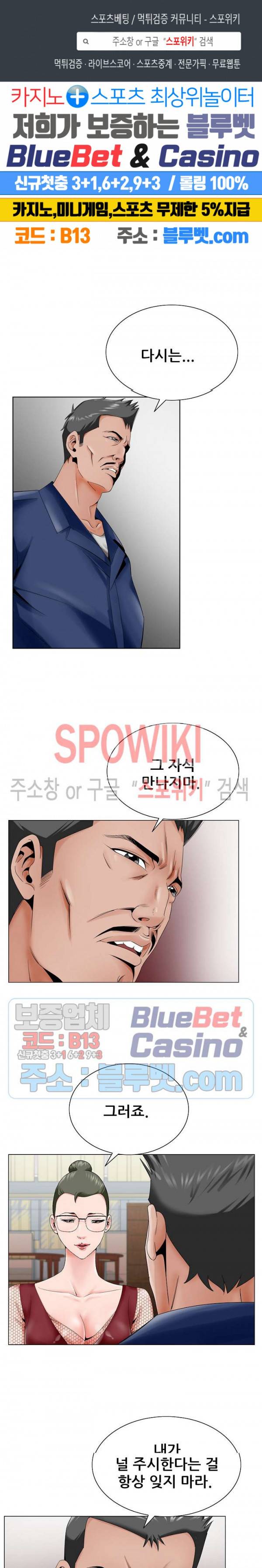 둘째형수 26화 1