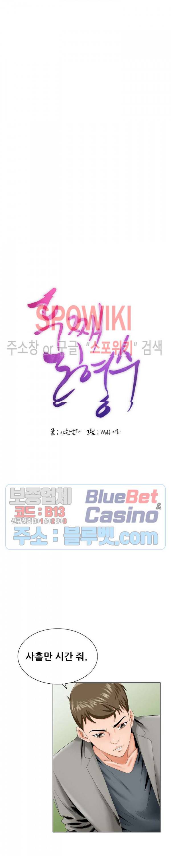 둘째형수 26화 3
