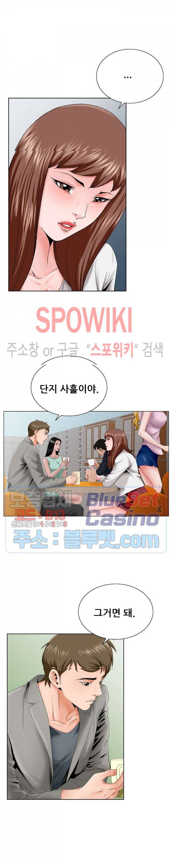 둘째형수 26화 4