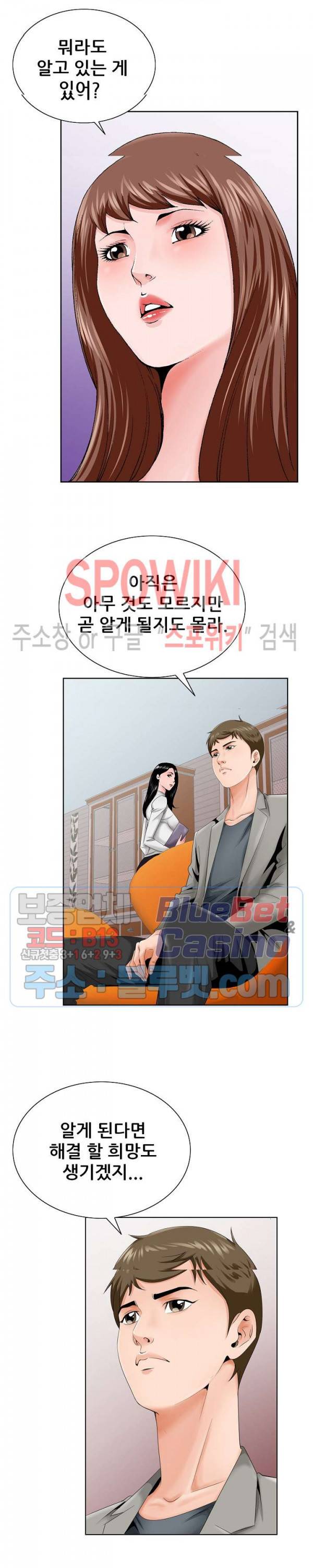 둘째형수 26화 5