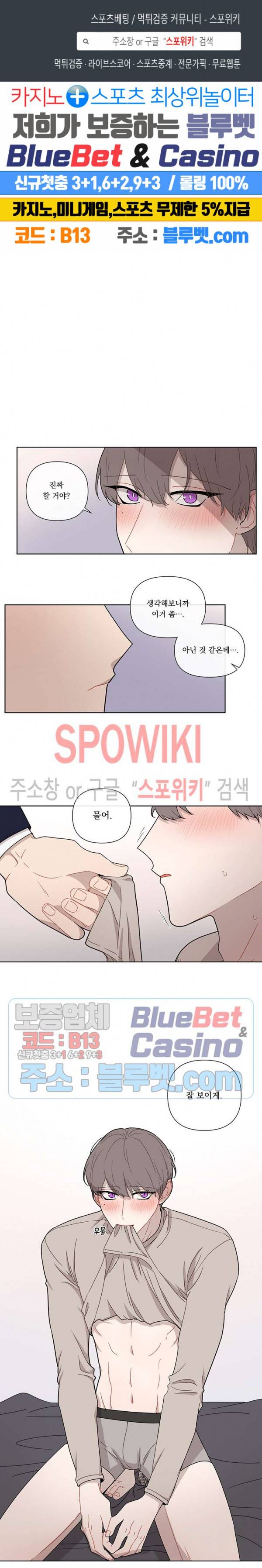 fxxking sweet(퍼킹스윗) 20화 1