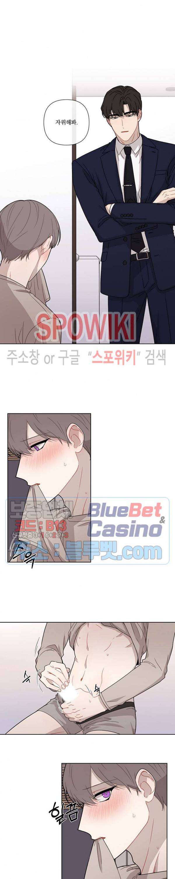 fxxking sweet(퍼킹스윗) 20화 2
