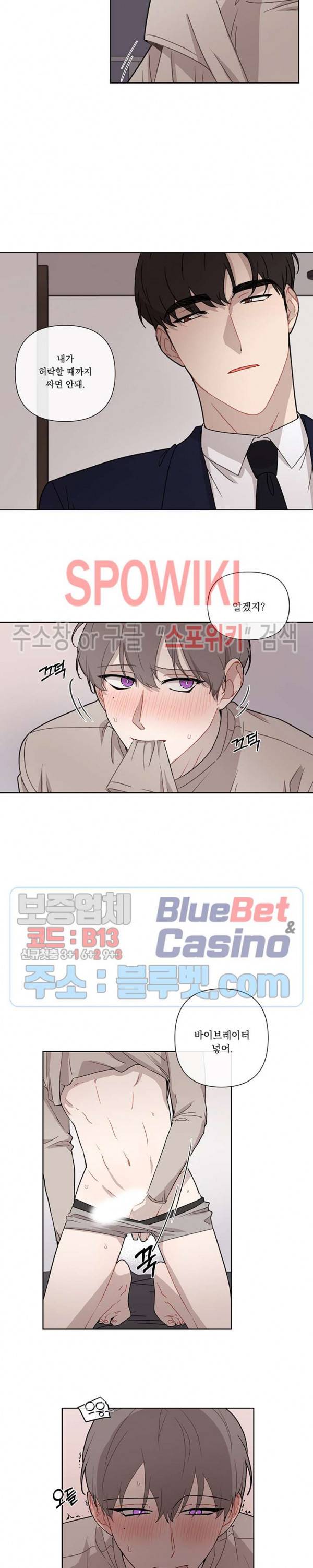 fxxking sweet(퍼킹스윗) 20화 3