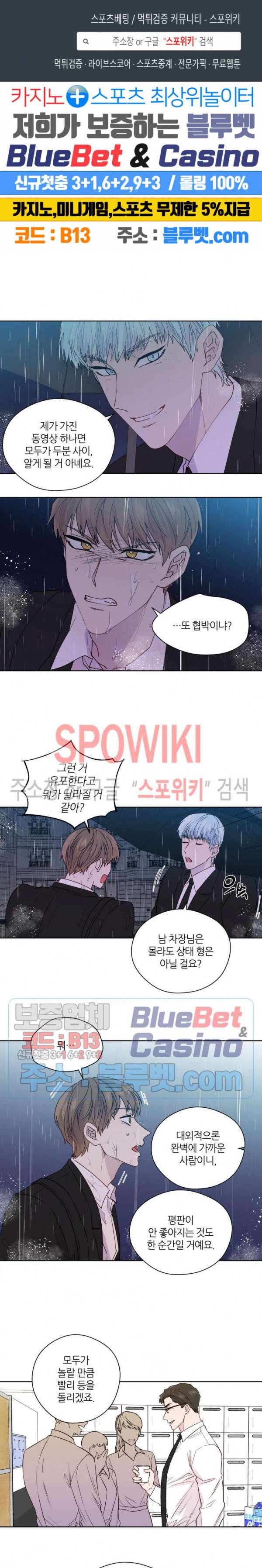 정숙한 남자 123화 외전 21화 1