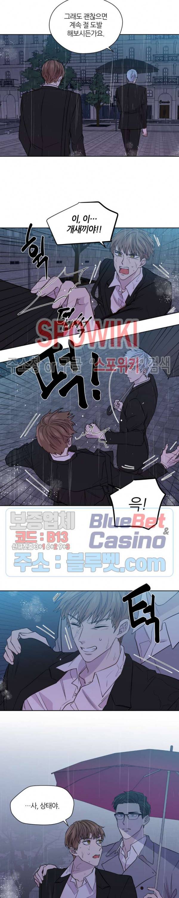 정숙한 남자 123화 외전 21화 2