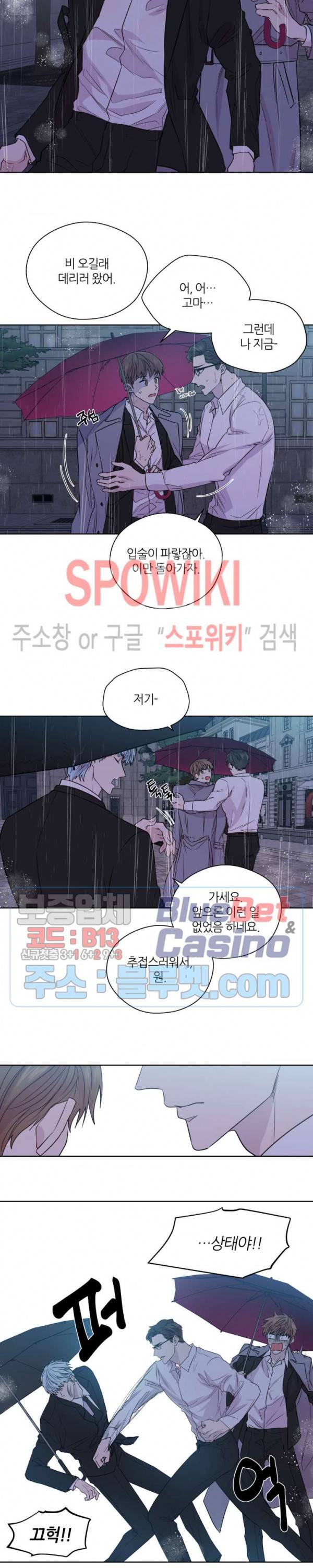 정숙한 남자 123화 외전 21화 3