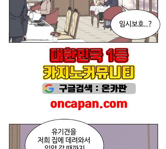 개를 낳았다 시즌2 27화 7