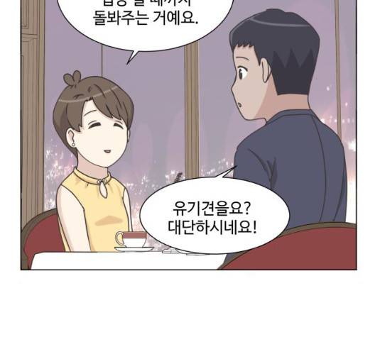 개를 낳았다 시즌2 27화 8