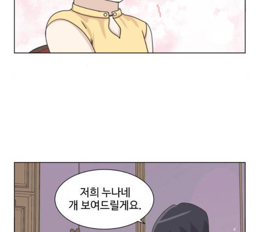 개를 낳았다 시즌2 27화 11