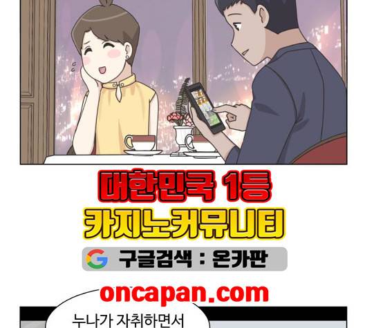개를 낳았다 시즌2 27화 12