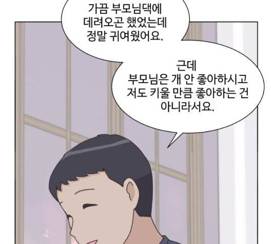 개를 낳았다 시즌2 27화 17