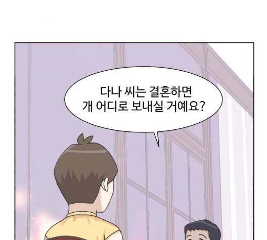 개를 낳았다 시즌2 27화 19