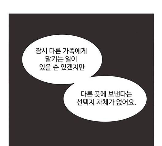 개를 낳았다 시즌2 27화 24