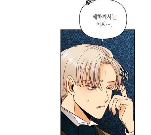 재혼 황후 58화 2