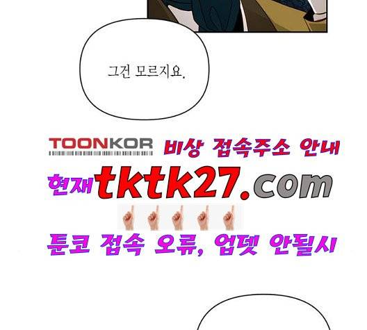 재혼 황후 58화 3