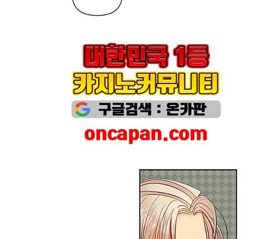재혼 황후 58화 8
