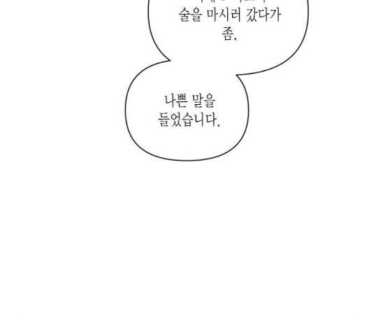 재혼 황후 58화 12