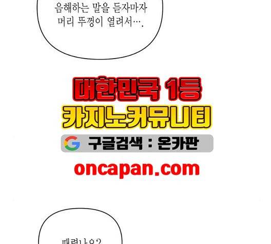 재혼 황후 58화 15