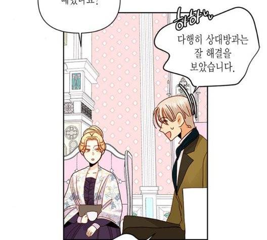 재혼 황후 58화 16