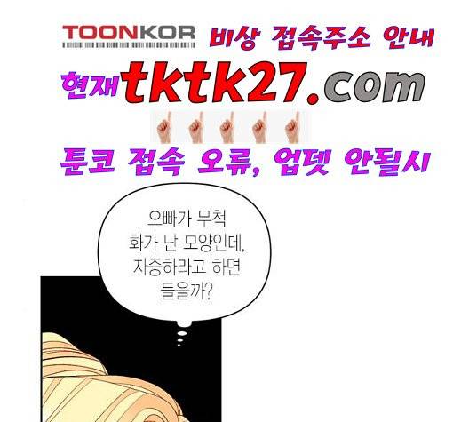 재혼 황후 58화 19