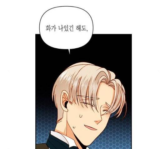 재혼 황후 58화 25