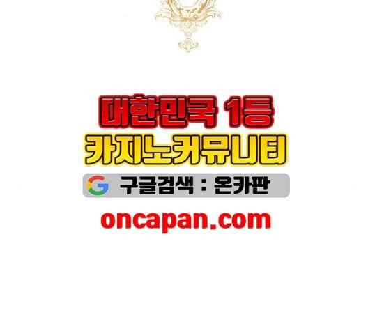 재혼 황후 58화 29