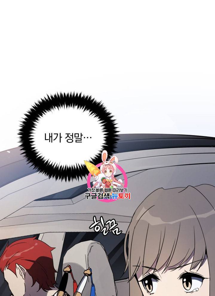 마존현세강림기 73화 1