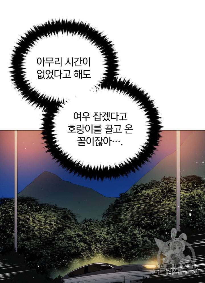 마존현세강림기 73화 6