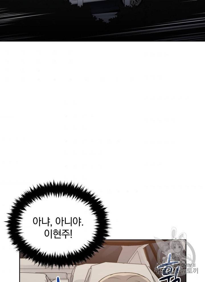 마존현세강림기 73화 7